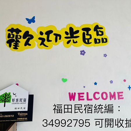 Guanshan Fukuda Homestay 외부 사진